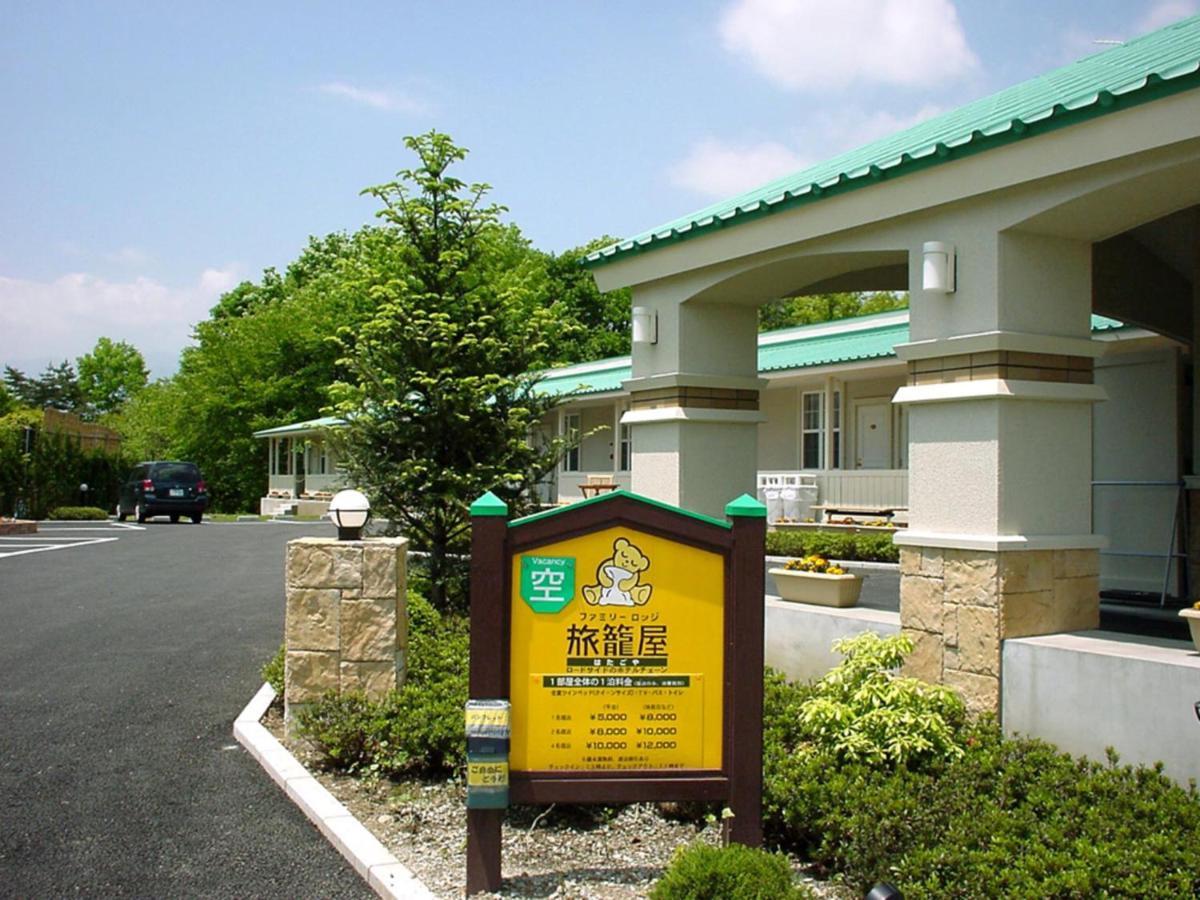 Family Lodge Hatagoya Nasu Εξωτερικό φωτογραφία